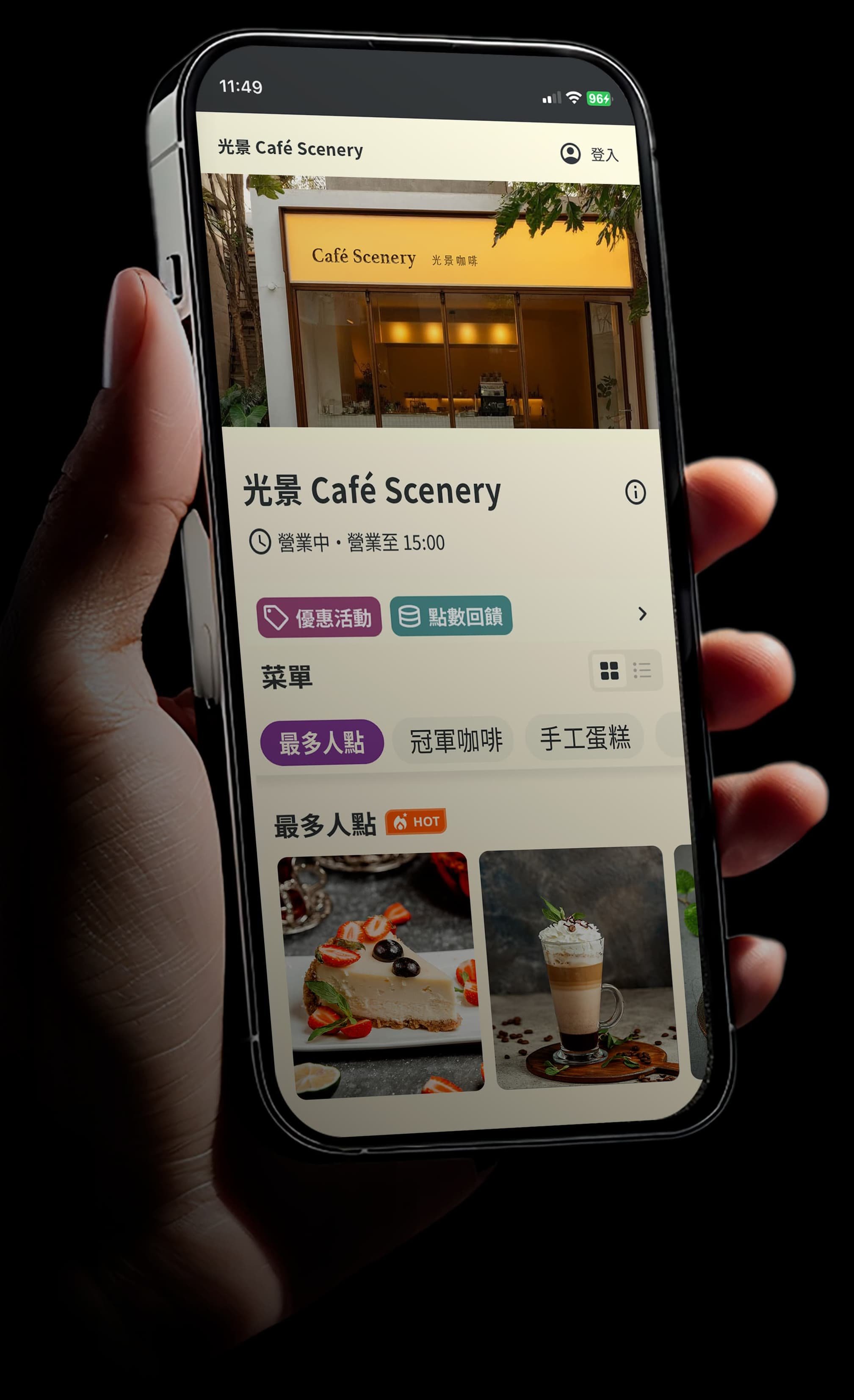 iCHEF AI 雲端餐廳 手機示意