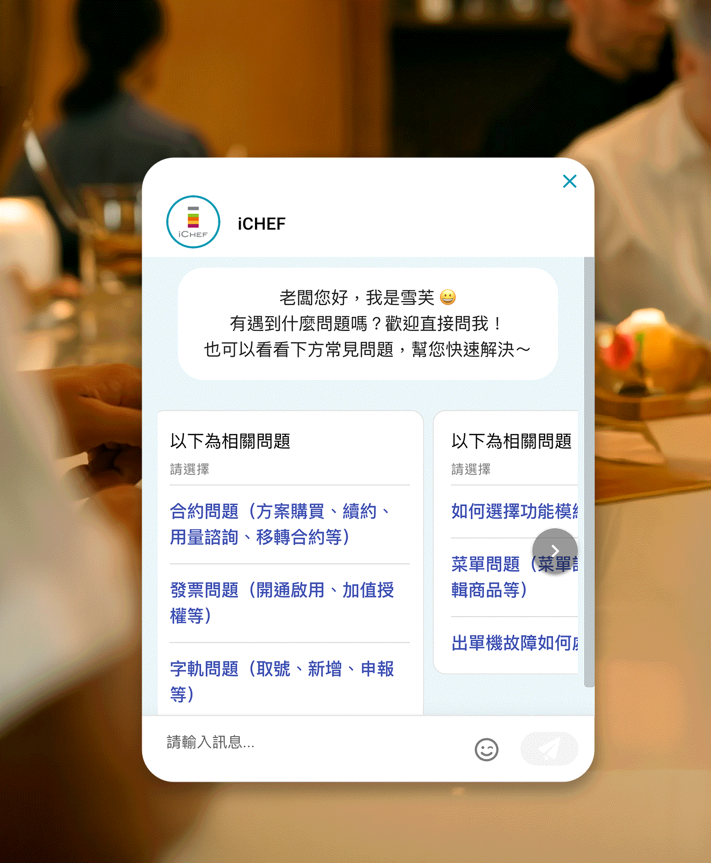 版型套用：多門市一鍵同步，維持一致體驗。