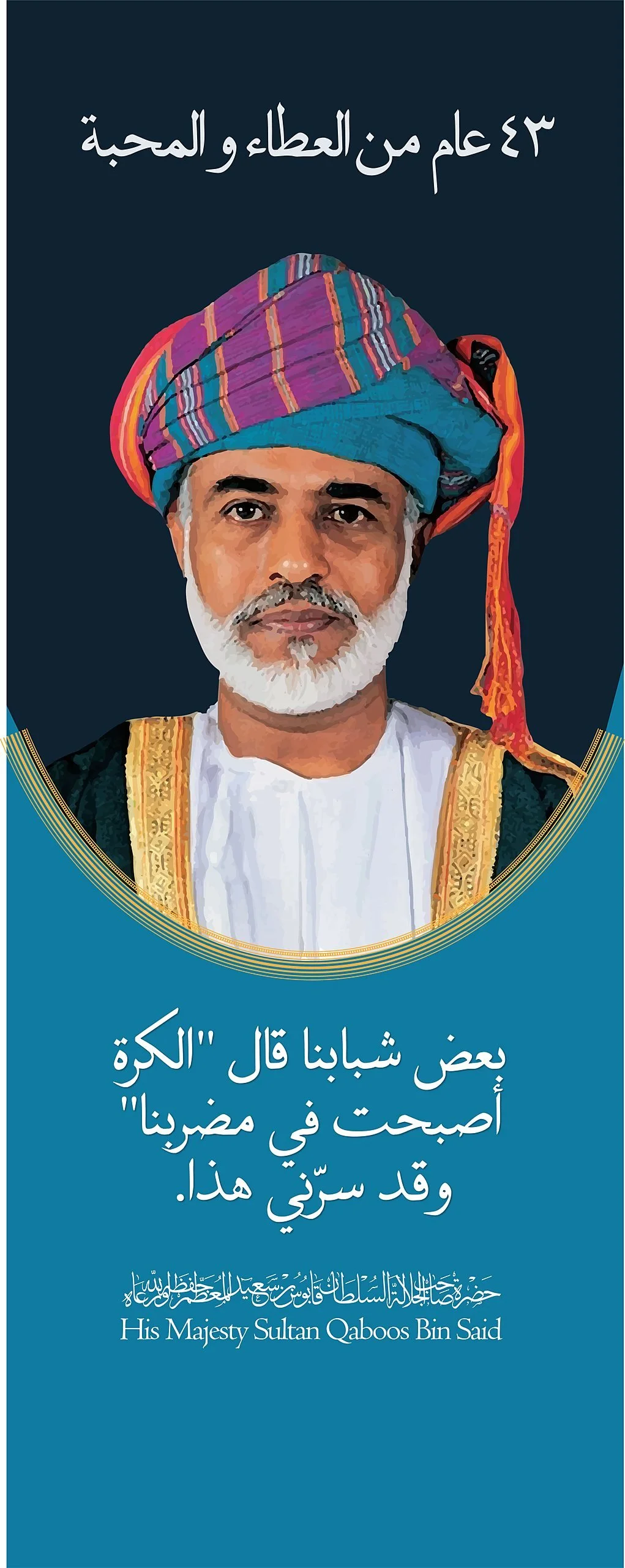 SME exhibition billboard design