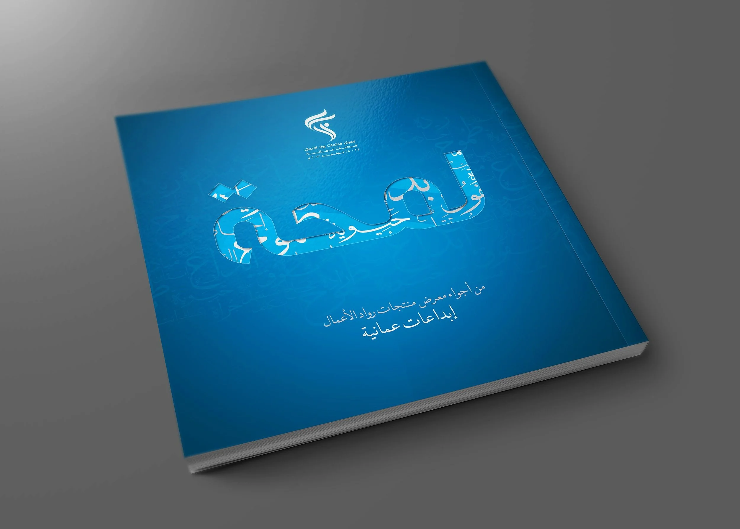 Exhibition publication spread