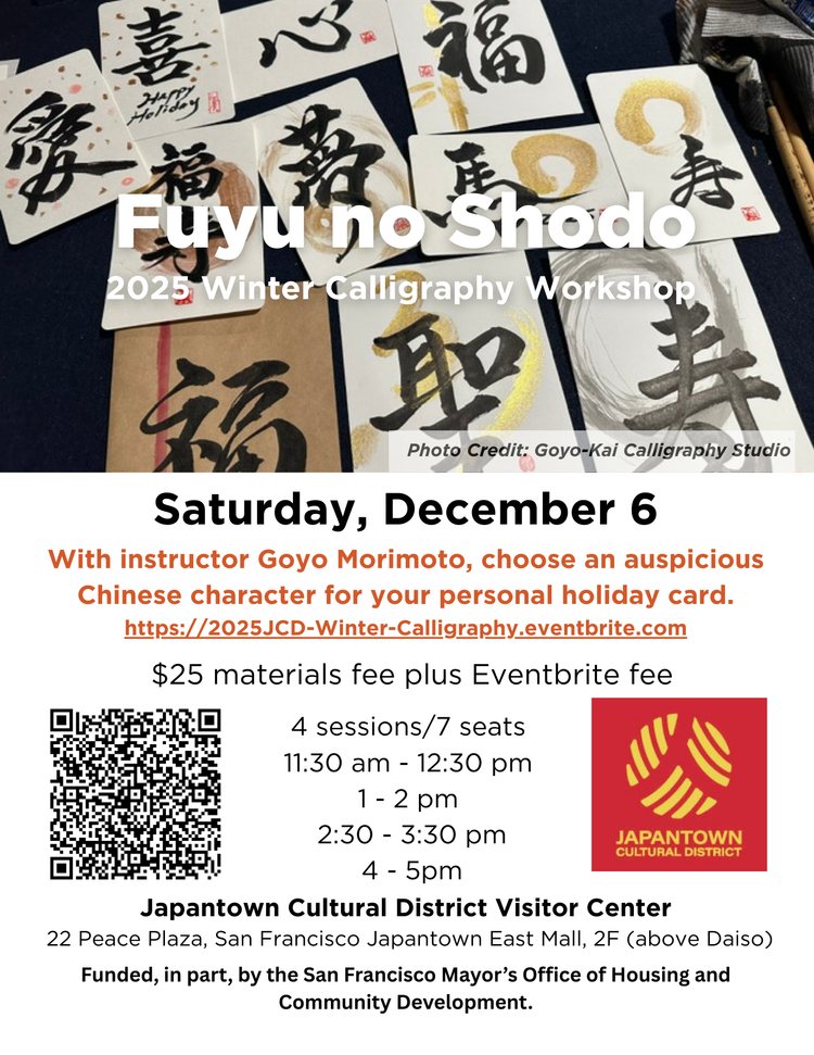 Poster promoting the latest winter calligraphy workshop at the Japantown Cultural District Visitor Center.  This time we're making small unique holiday cards!