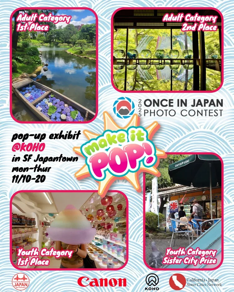 Poster for the Once in Japan Photo Contest display at KOHO.  The display will be finishing on 11/20, and KOHO will be closed from 11/20-11/30.