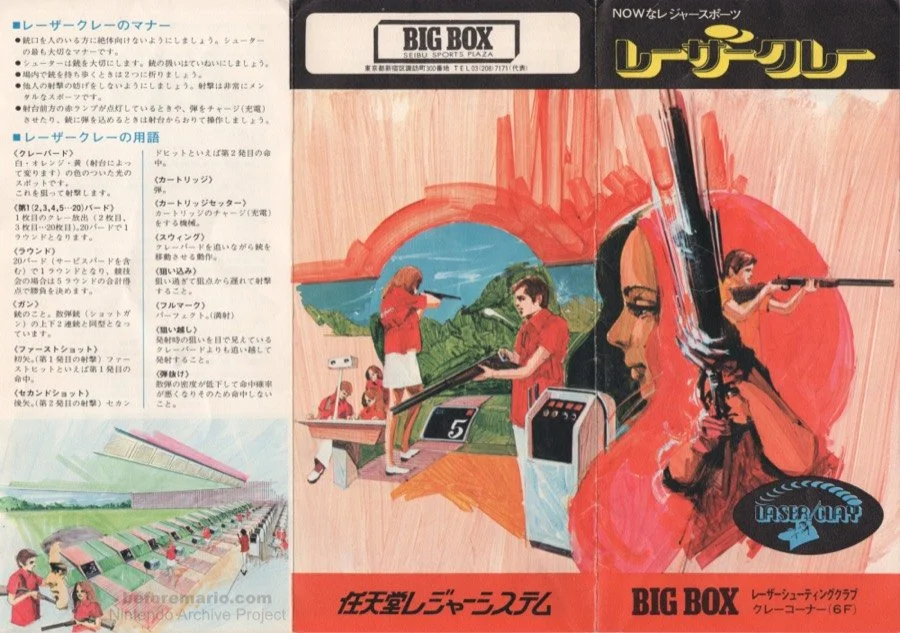 Laser Clay brochure from the Big Box range, 1974