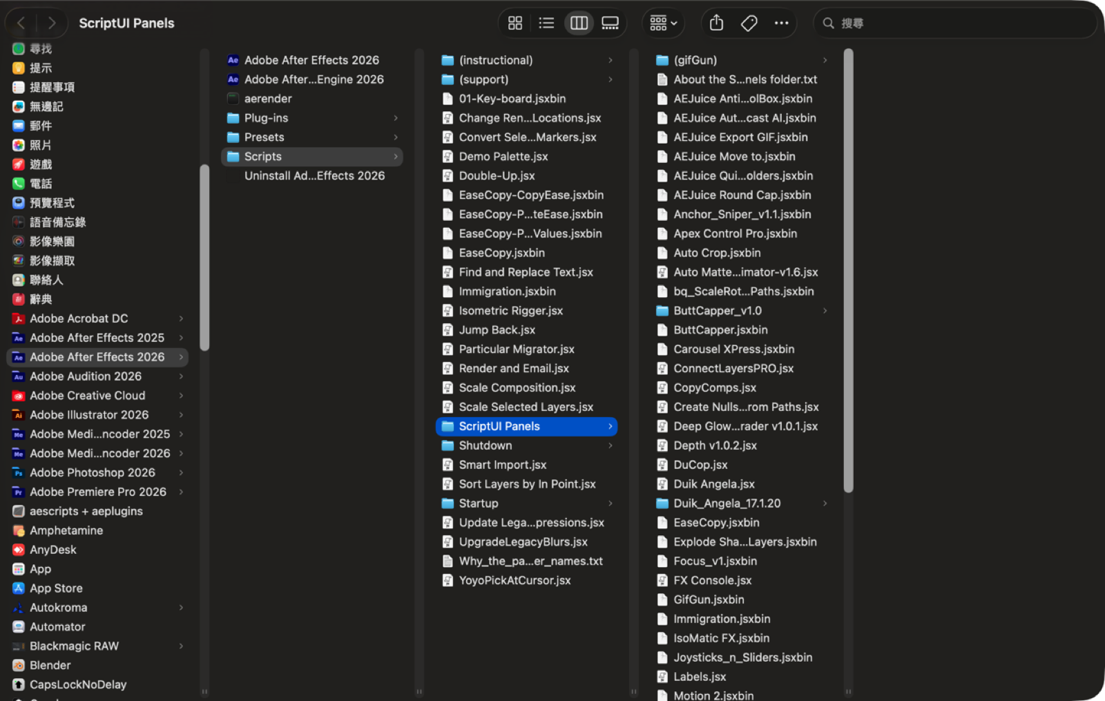 macOS 的 ScriptUI Panels 資料夾路徑:應用程式 Adobe After Effects 2026 Scripts ScriptUI Panels