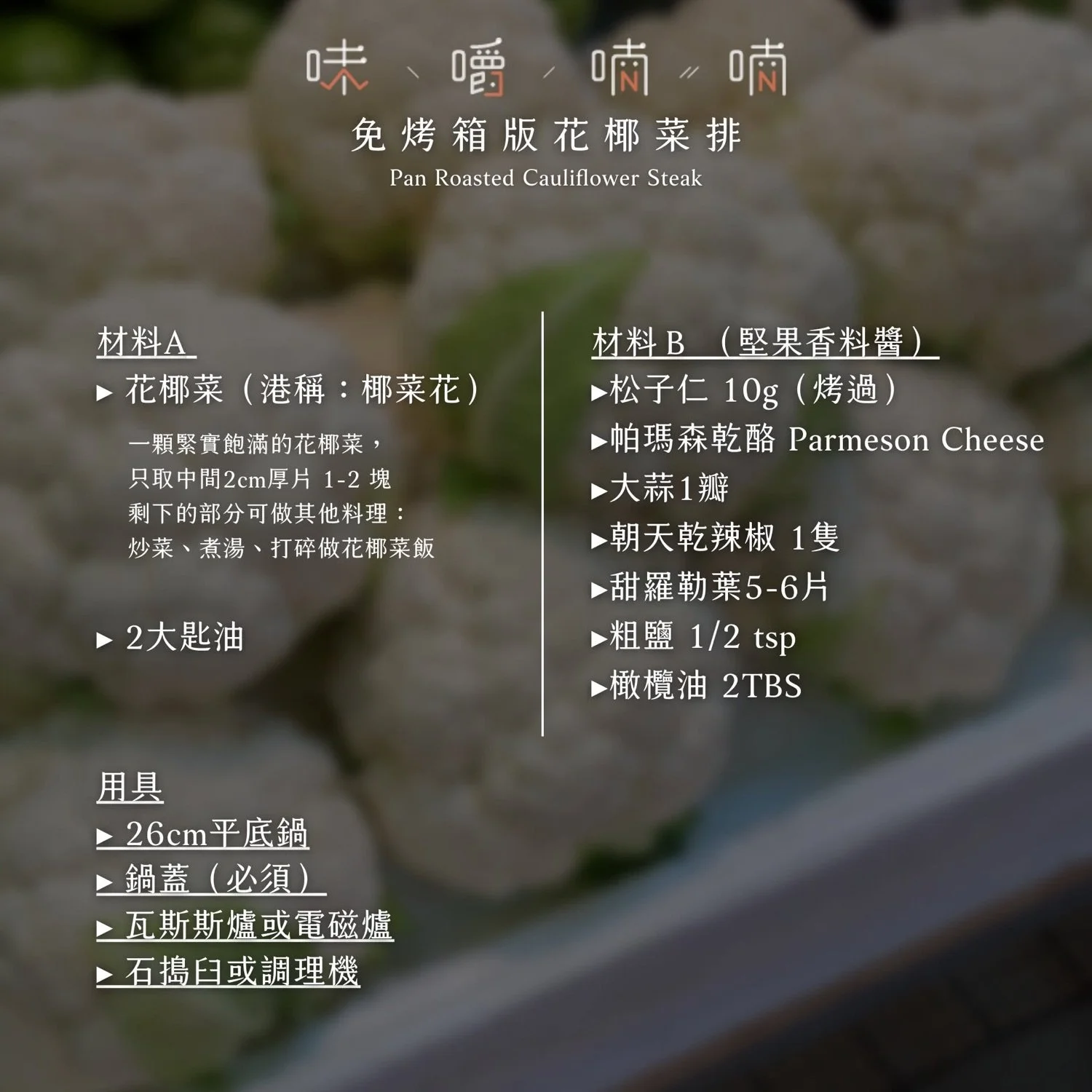 材料
