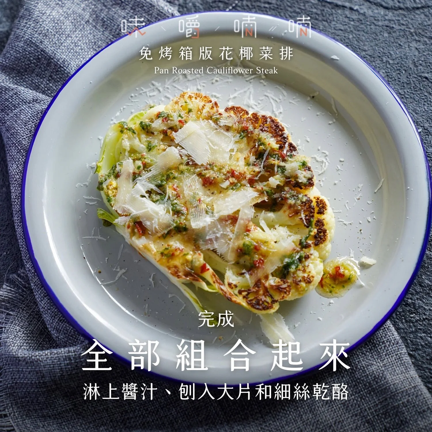 完成