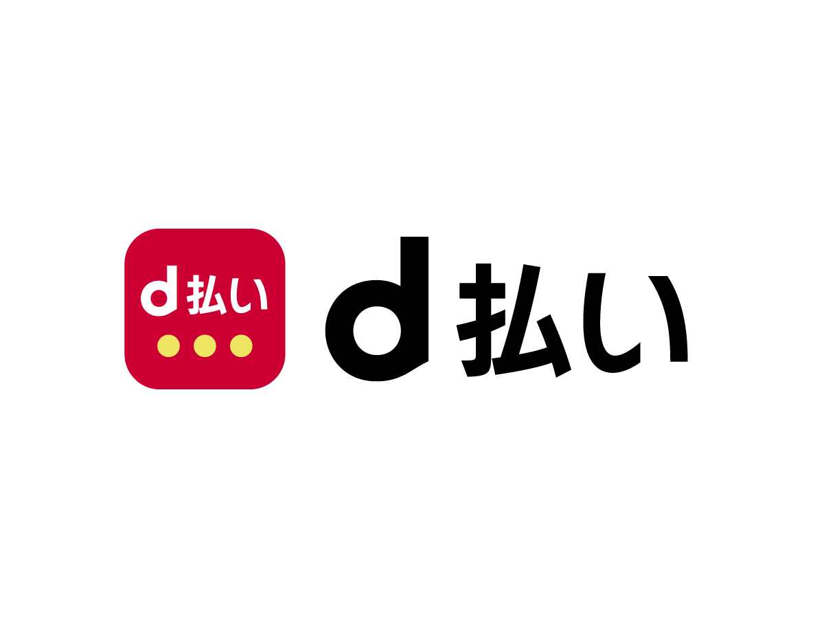 d払い