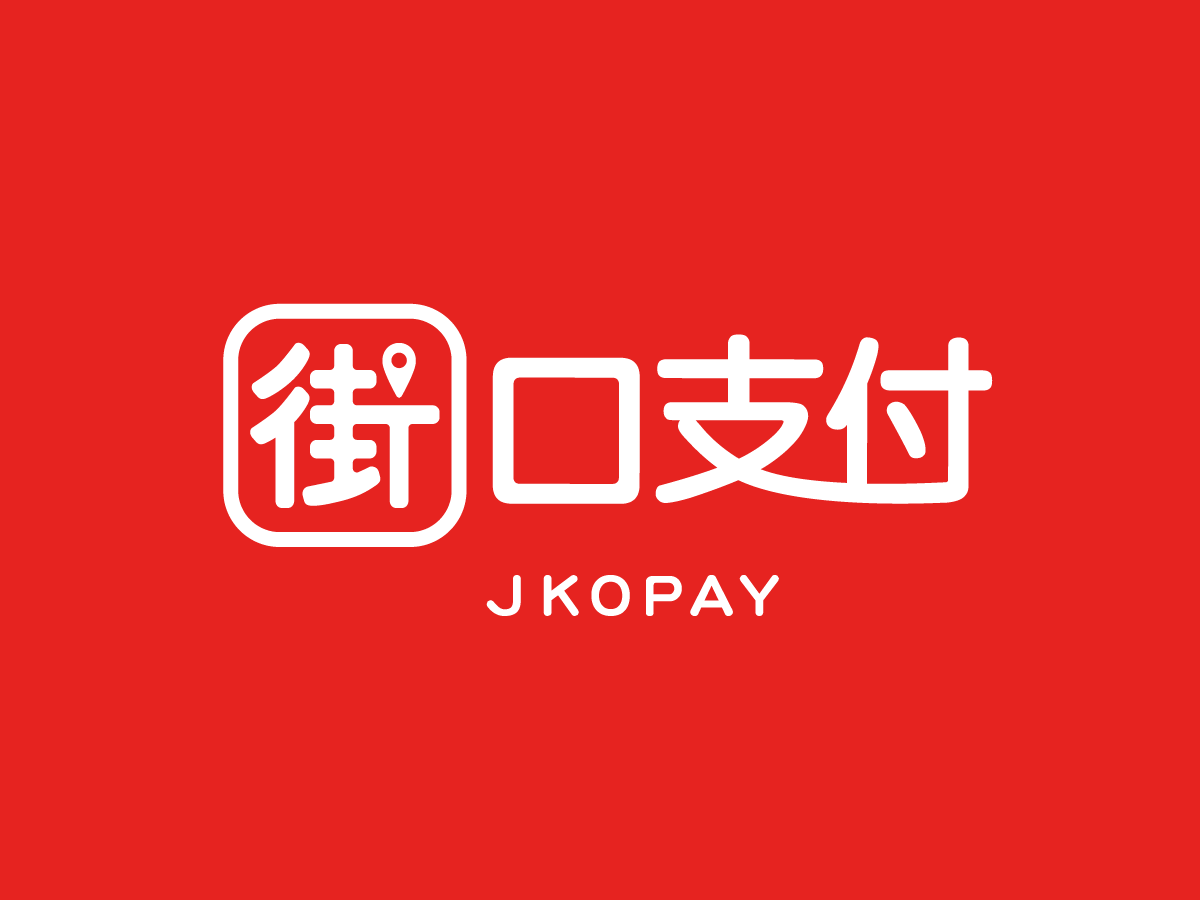 街口支付(JKOPAY)