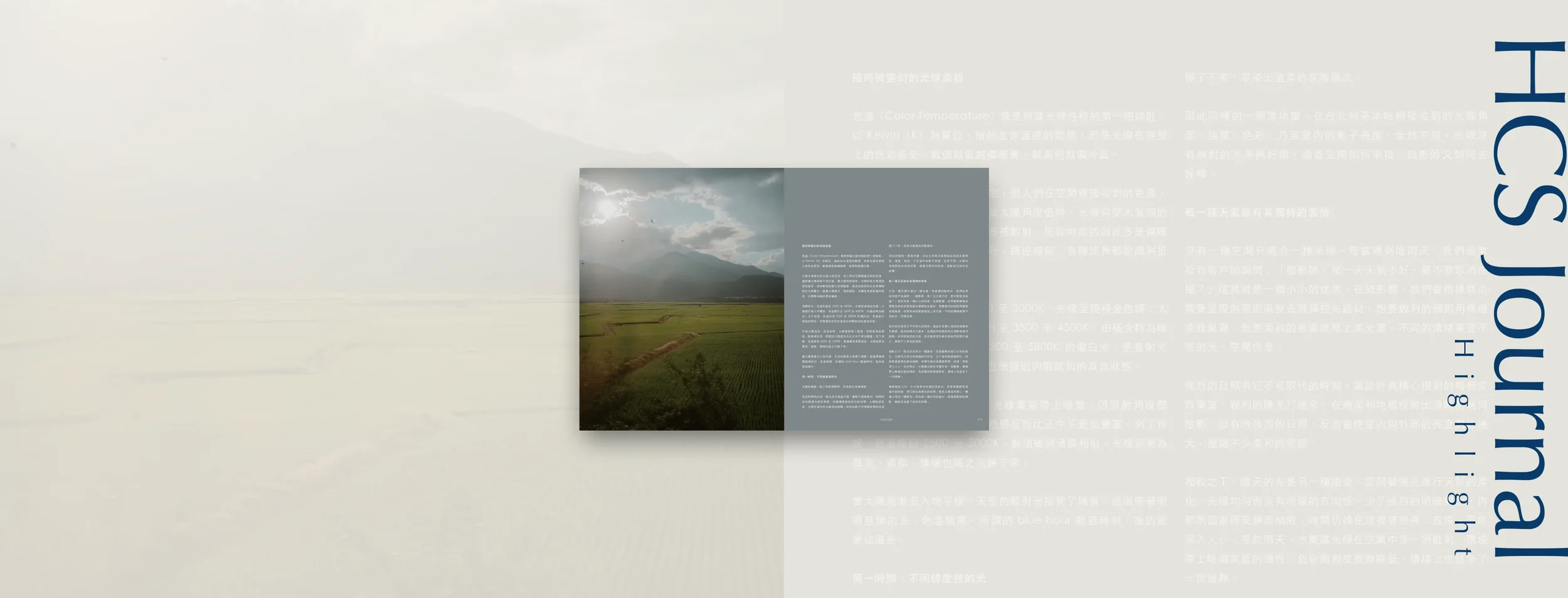 HCS Journal
