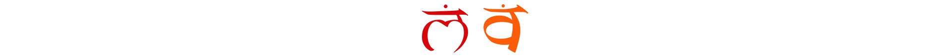 Root LAM and Sacral RAM Symbols