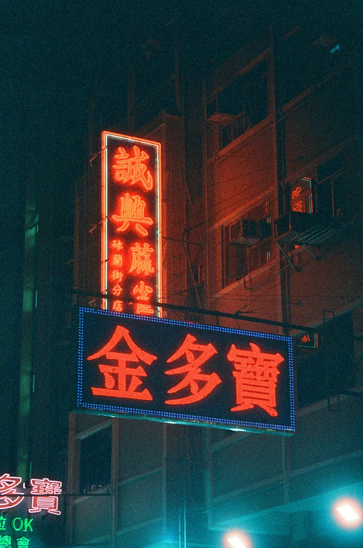 Hong Kong neon signs at night
