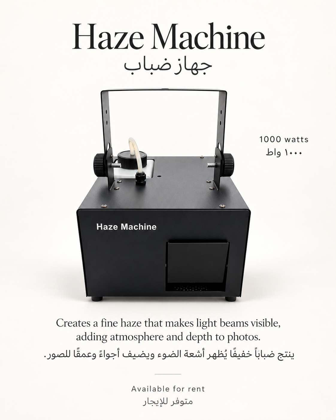 Haze Machine · 1000 W