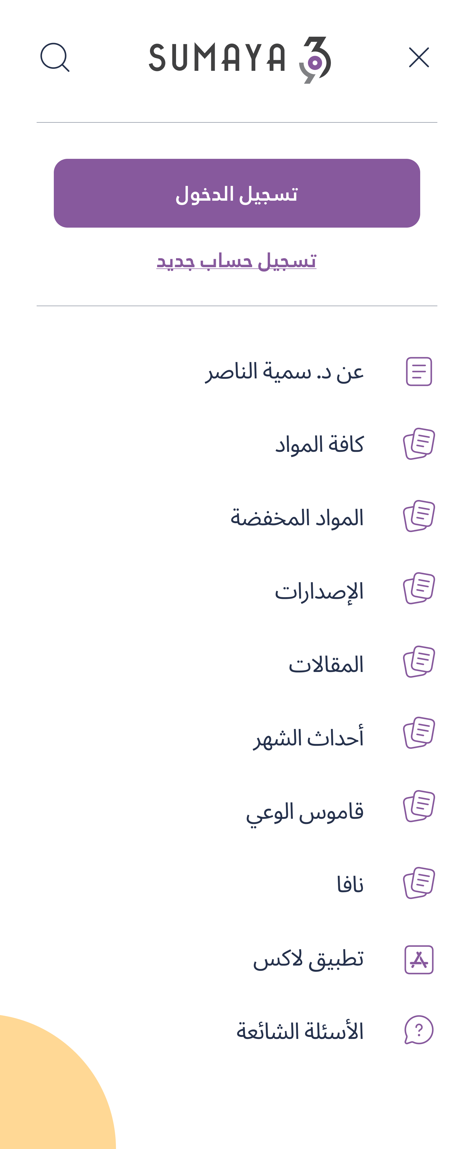 Sumaya 369 mobile menu in the signed out state, focused on browsing and discovery