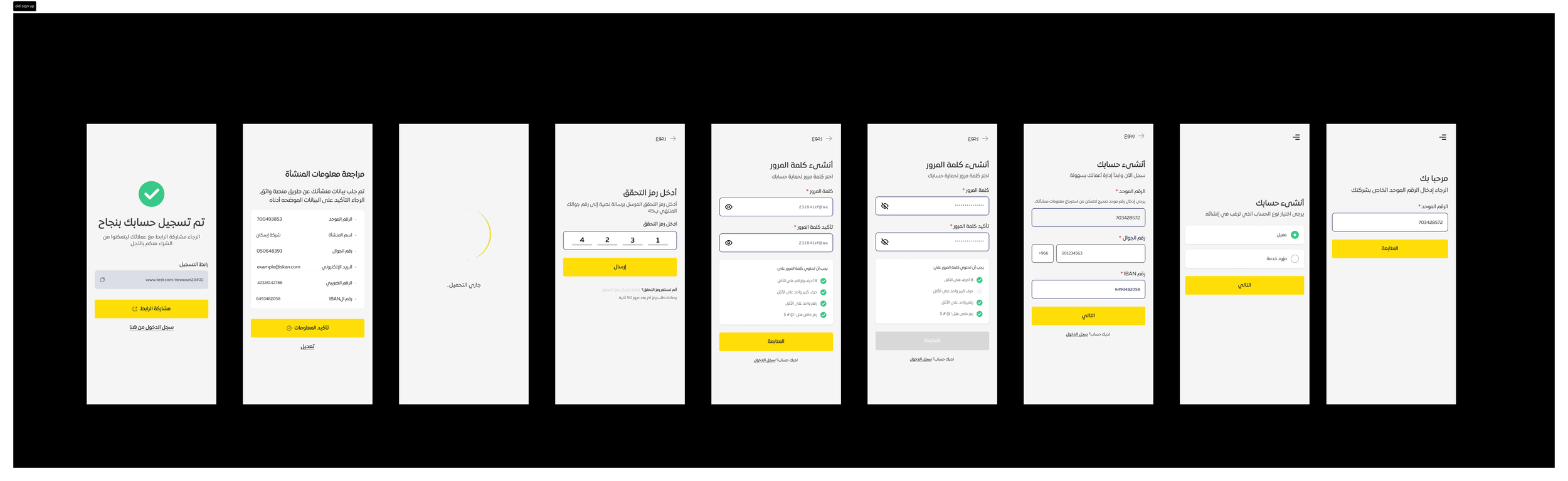 Old signup flow with the unified-number field required early in the journey