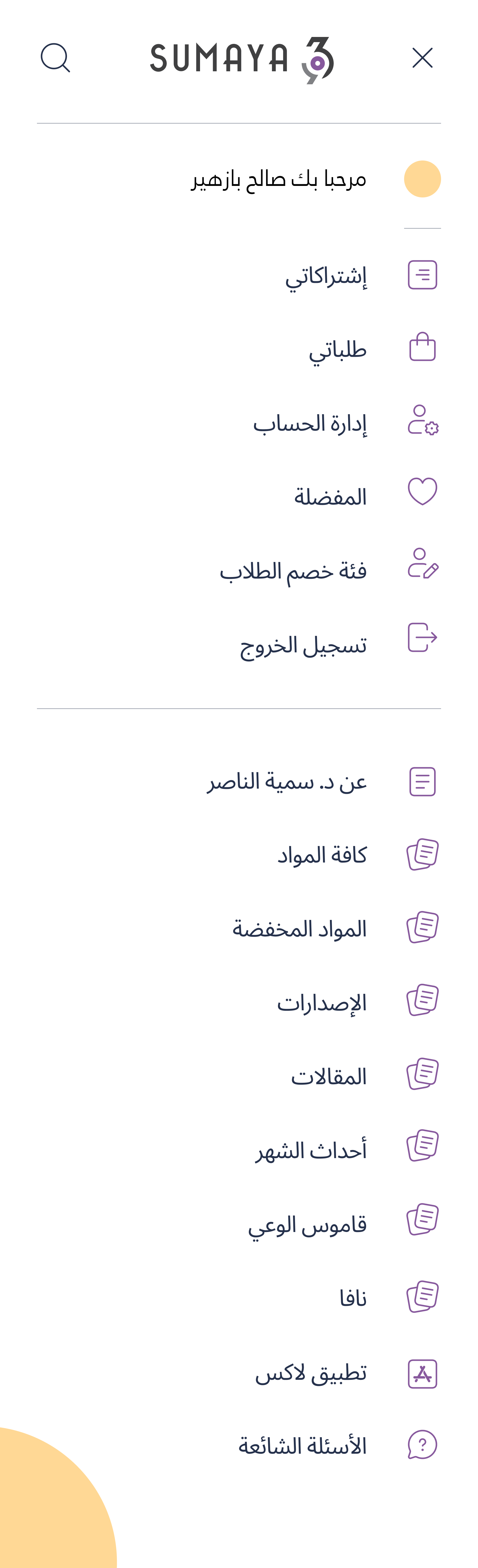 Sumaya 369 mobile menu in the signed in state, opening with the member name, subscriptions and orders