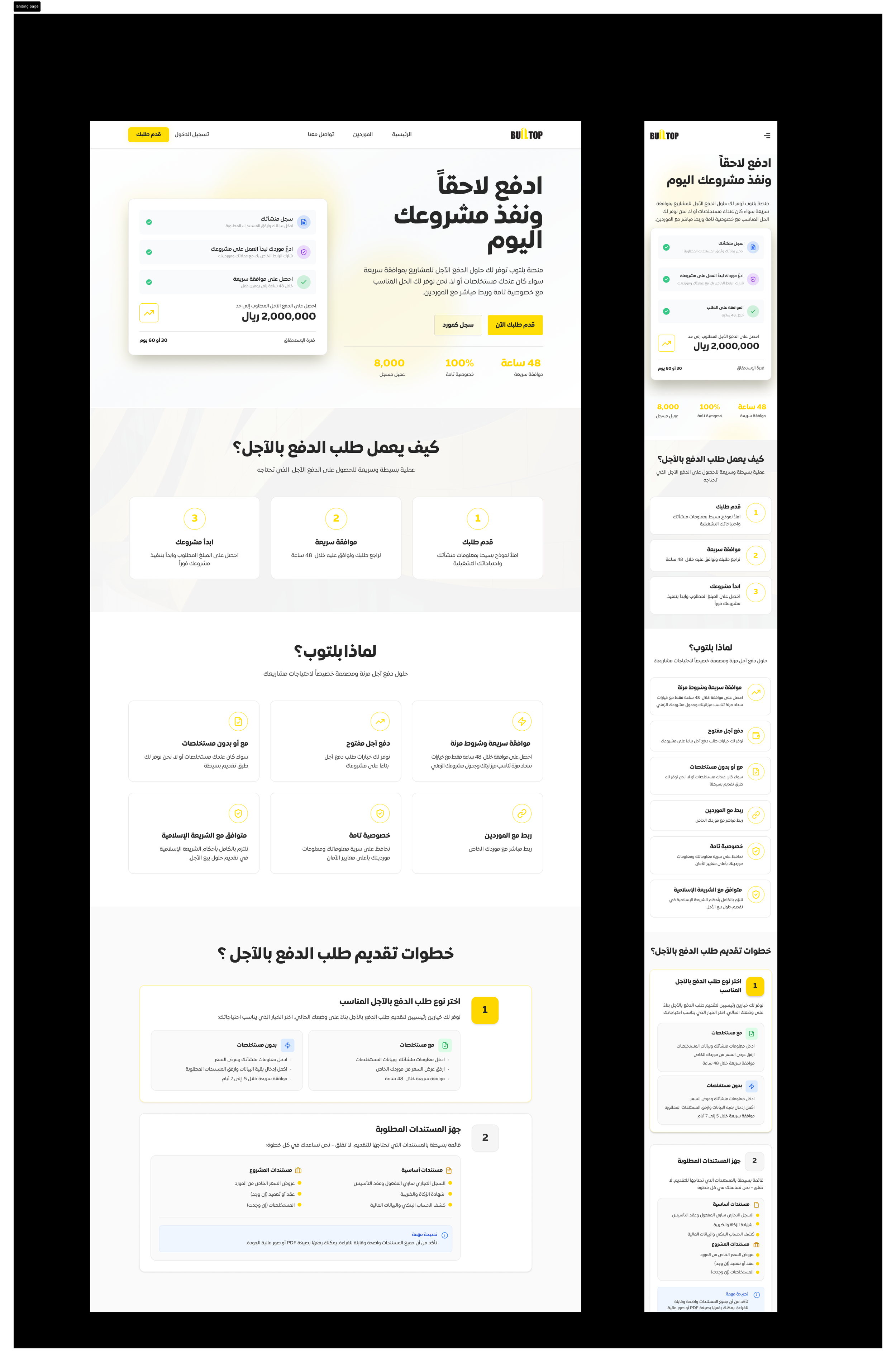 New landing page shipped with the redesigned signup flow