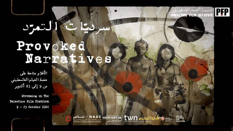 Palestine Film Platform Poster