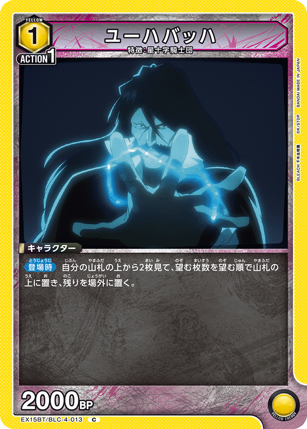 Yhwach Com