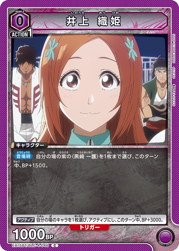 Orihime Purp