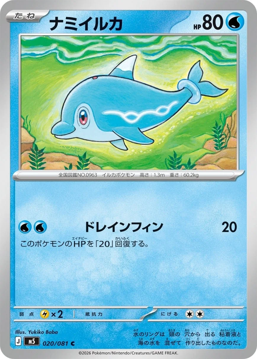Finizen - Chaos Rising Pokemon TCG Card