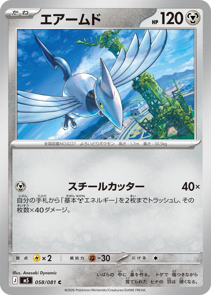 Skarmory - Chaos Rising Pokemon TCG Card