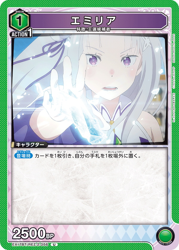 Emilia