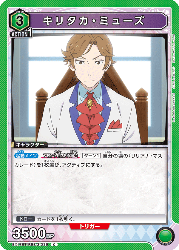 Kiritaka Muse