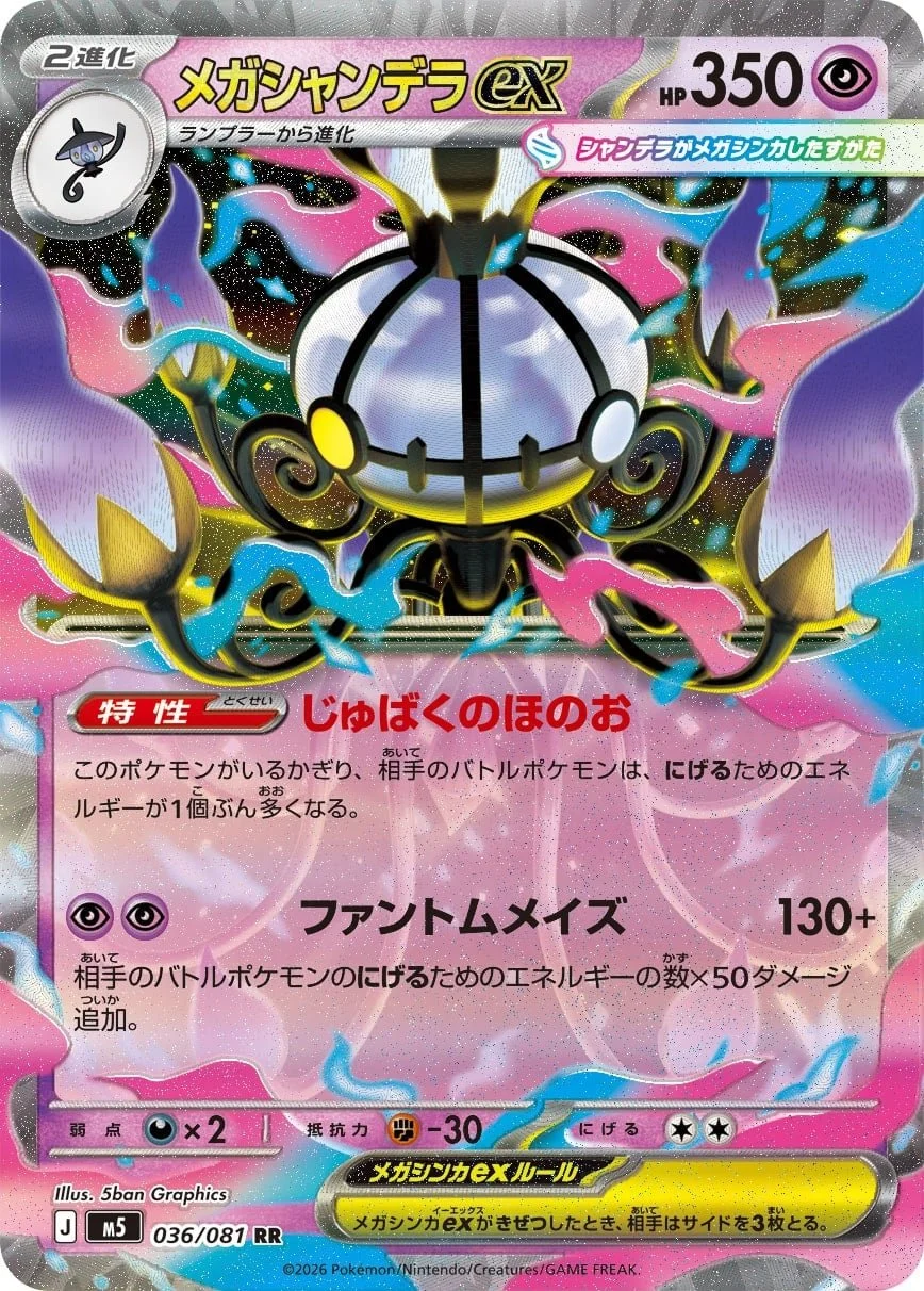 Mega Chandelure ex - Chaos Rising Pokemon TCG Card