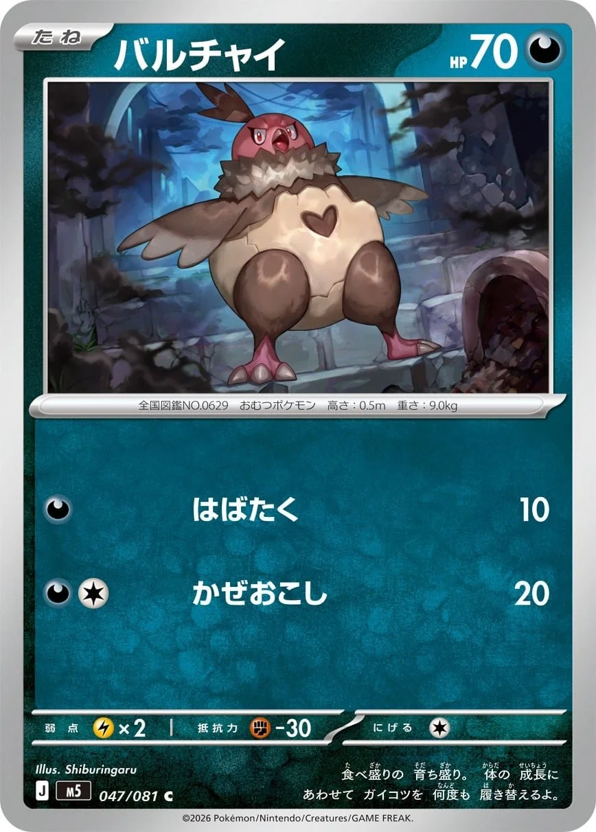 Vullaby - Chaos Rising Pokemon TCG Card