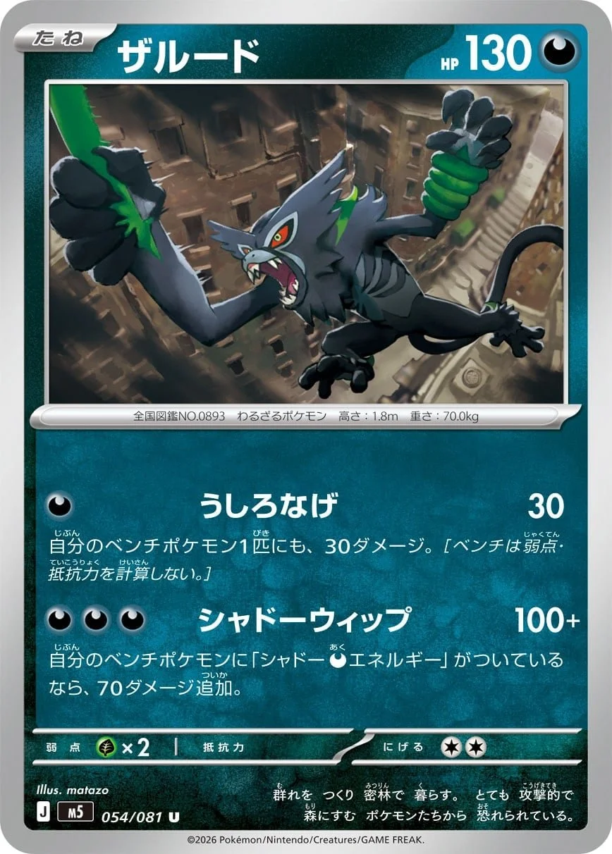 Zarude - Chaos Rising Pokemon TCG Card