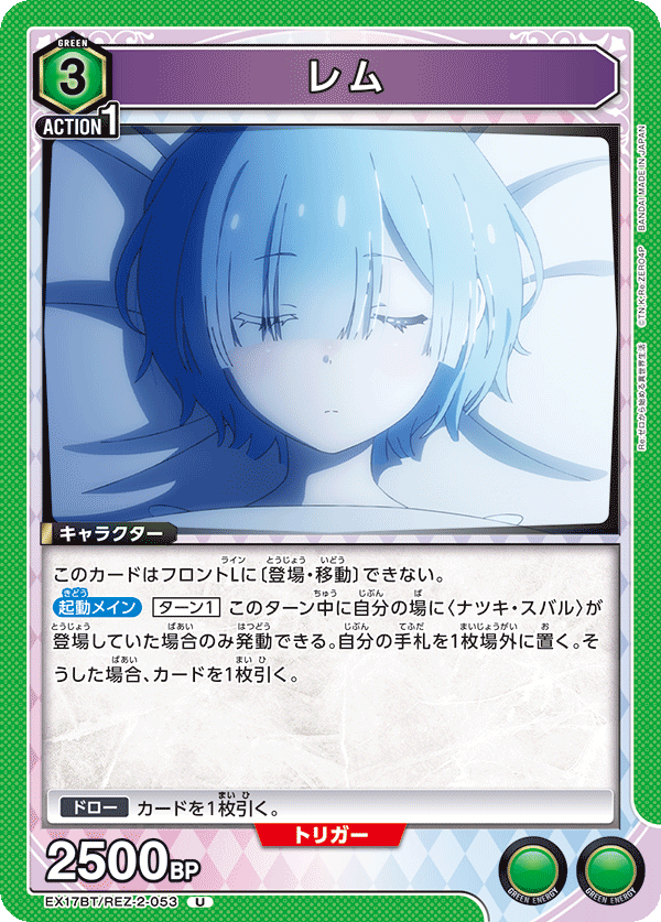 Rem
