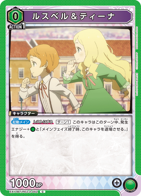 Lusbel & Tina