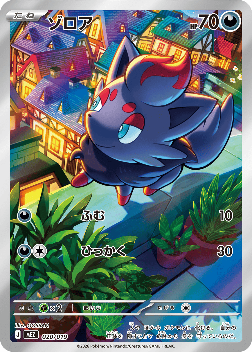 Zorua - Delta Reign Pokemon TCG Card