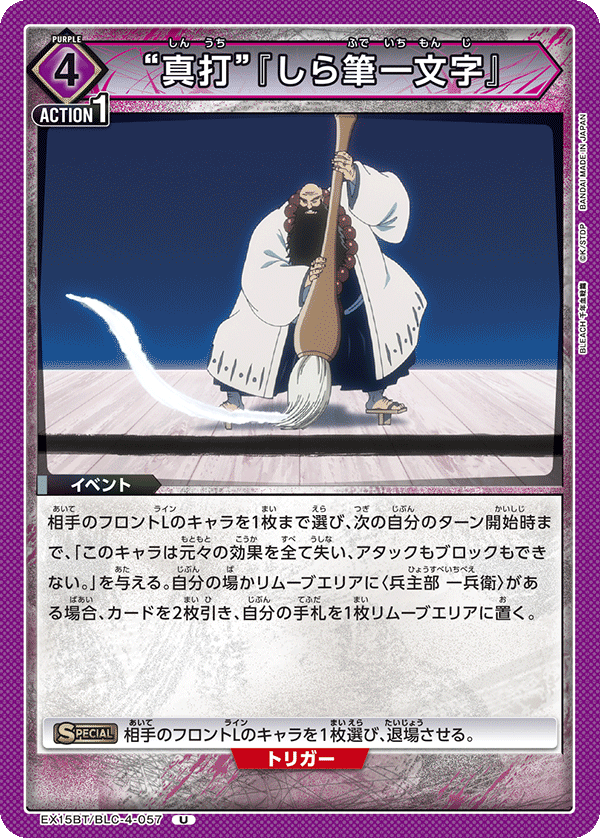 Shinuchi