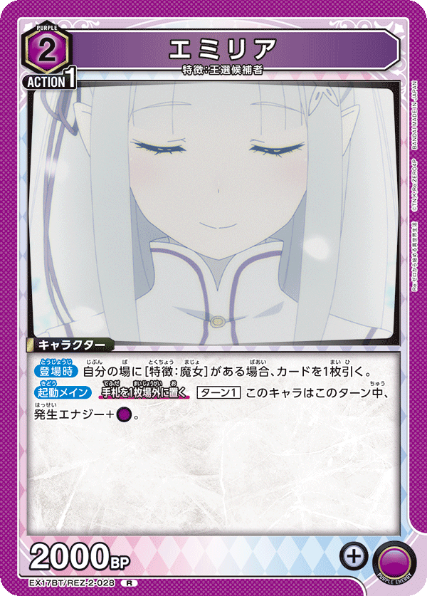Emilia