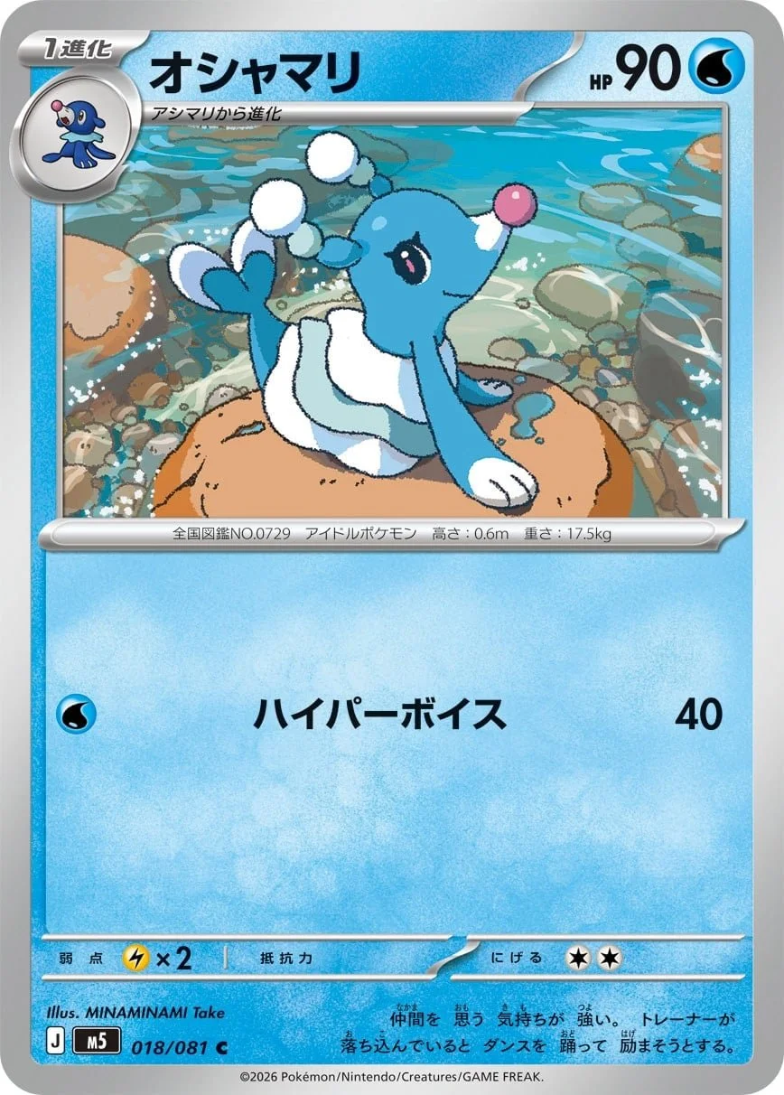 Brionne - Chaos Rising Pokemon TCG Card