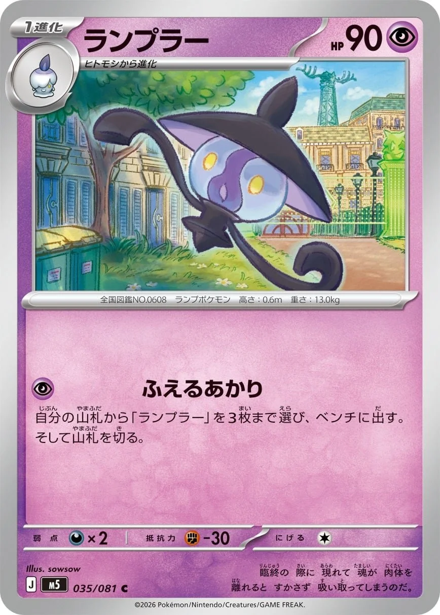 Lampent - Chaos Rising Pokemon TCG Card