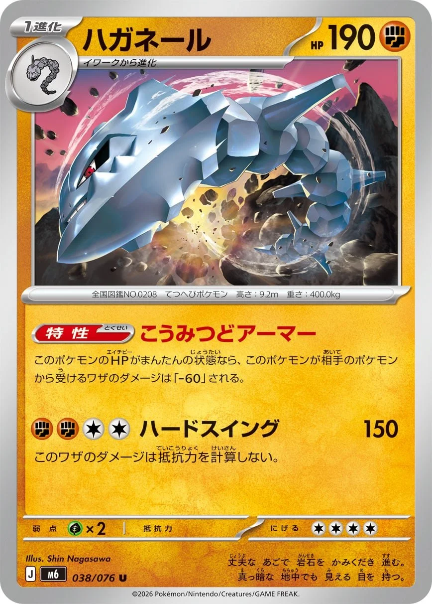 Steelix