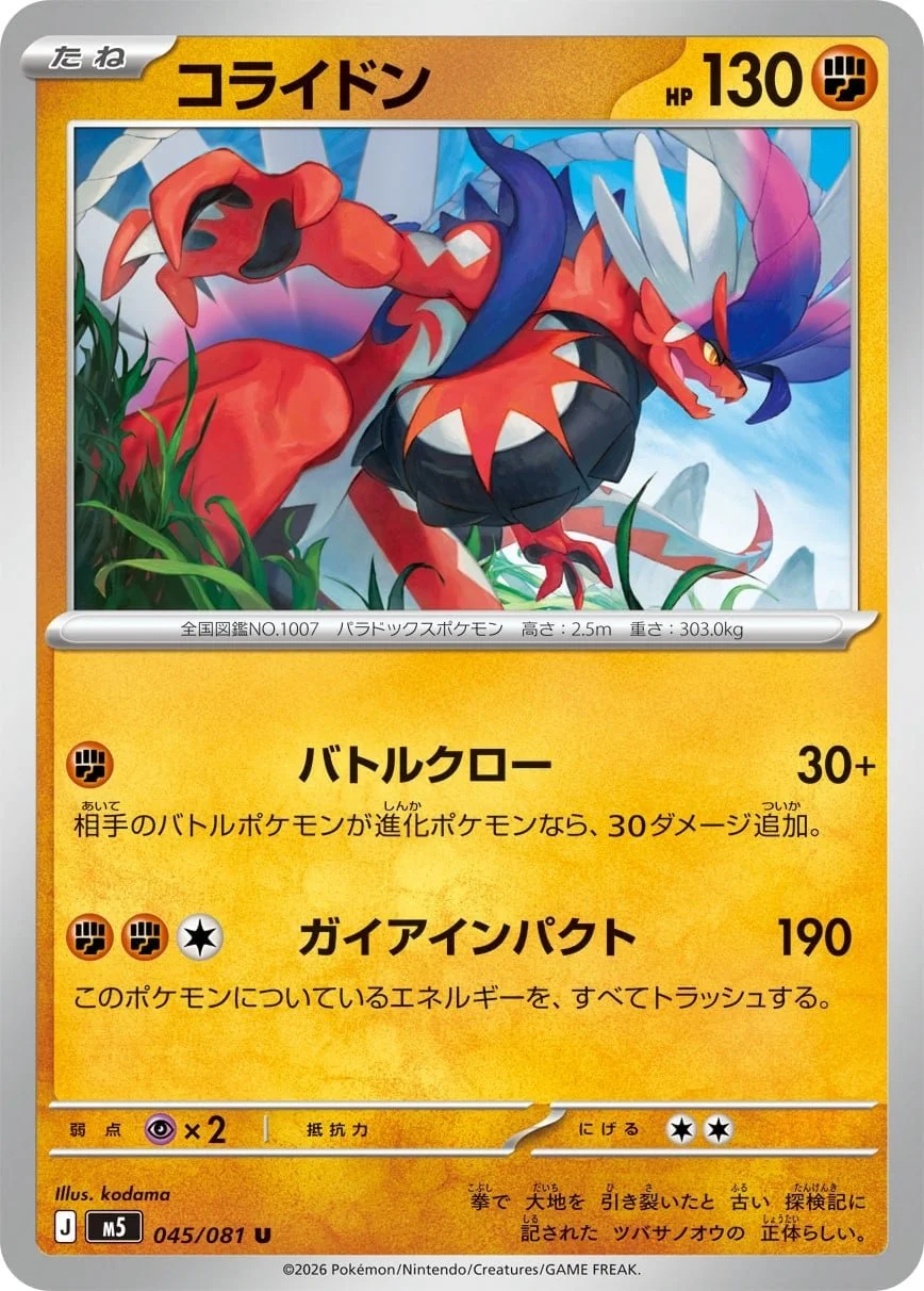 Koraidon - Chaos Rising Pokemon TCG Card