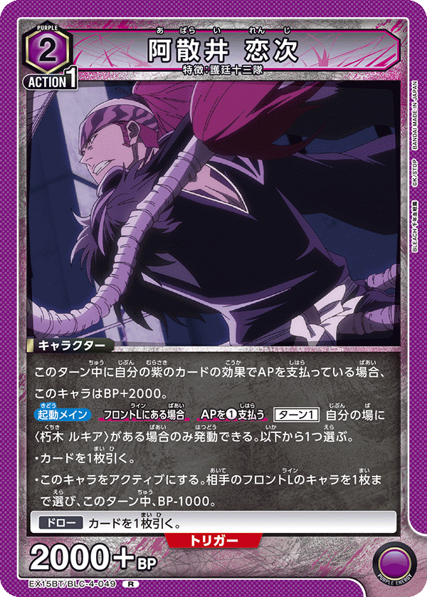 Renji Unc