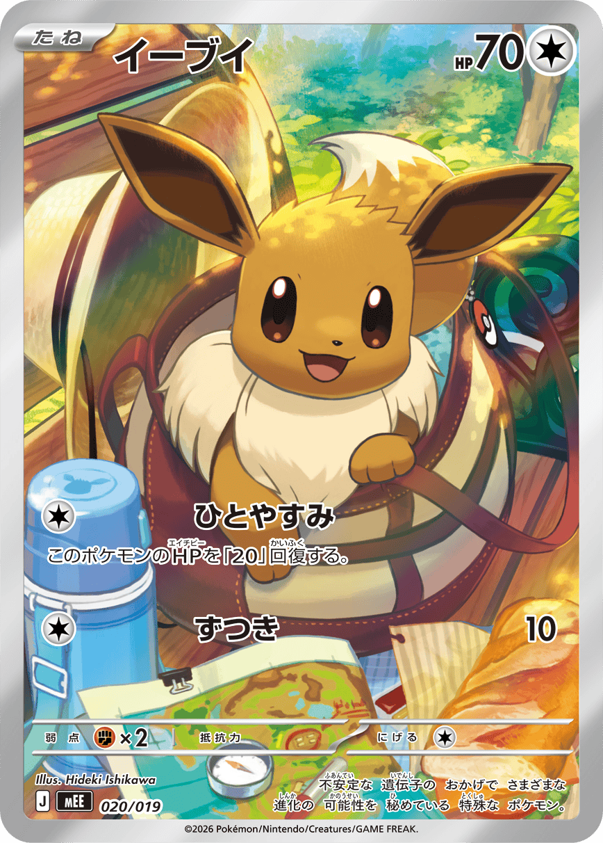 Eevee - Delta Reign Pokemon TCG Card