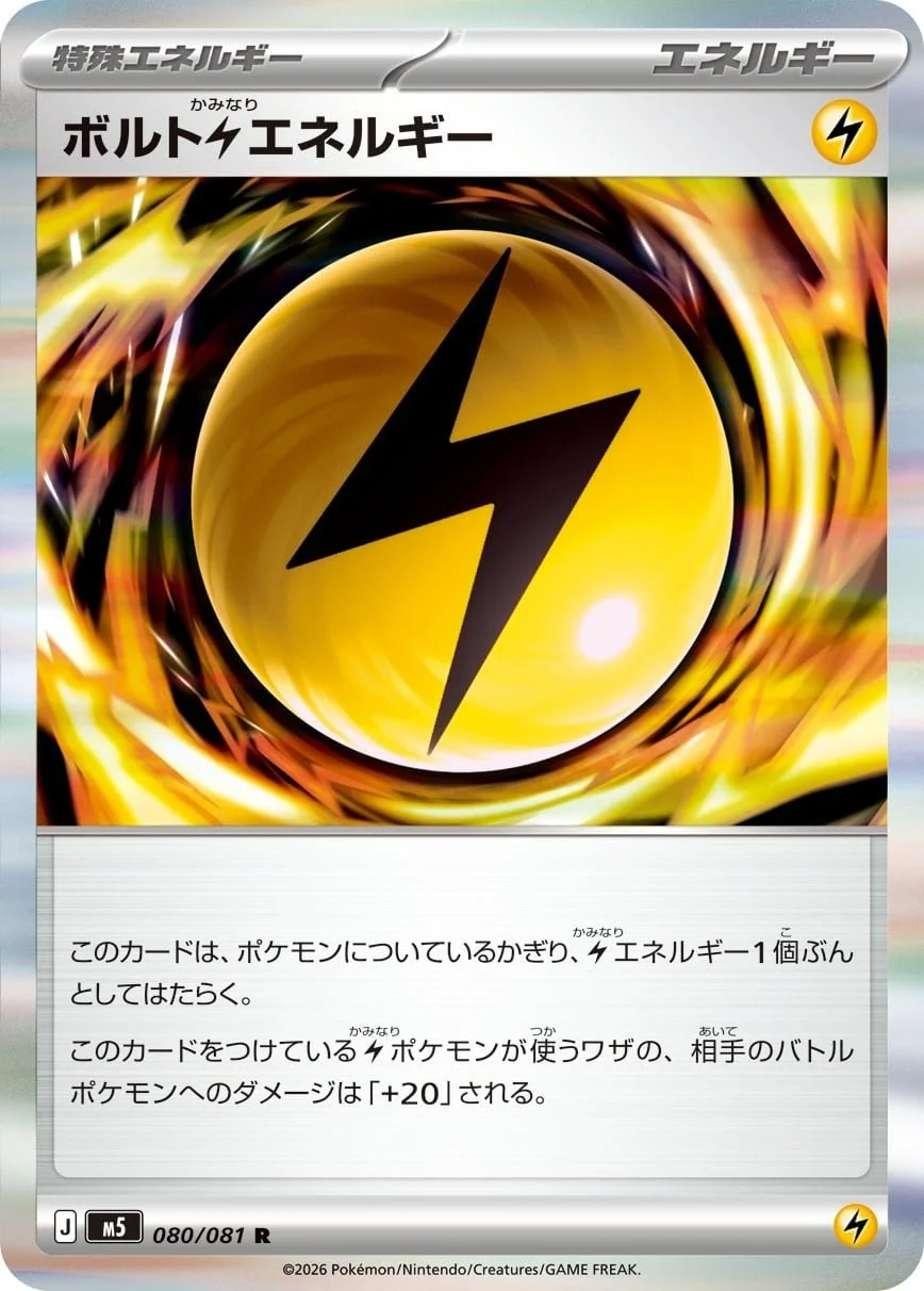 Volt Lightning Energy - Chaos Rising Pokemon TCG Card