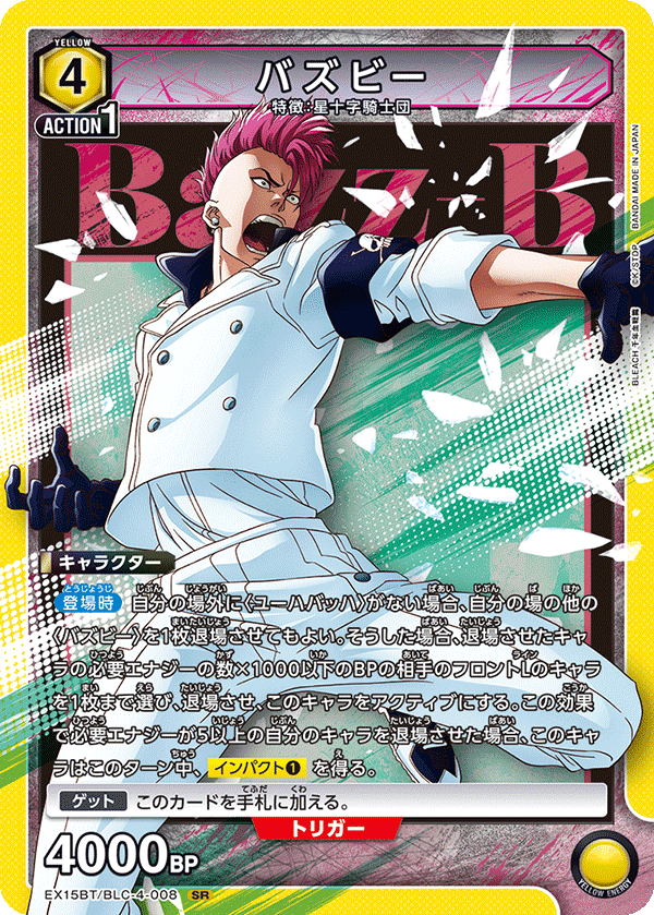 Bazz-B Alt