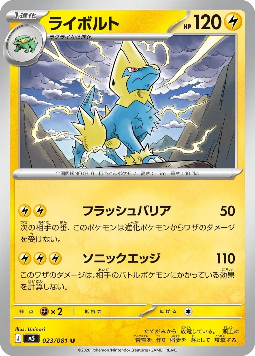 Manectric - Chaos Rising Pokemon TCG Card