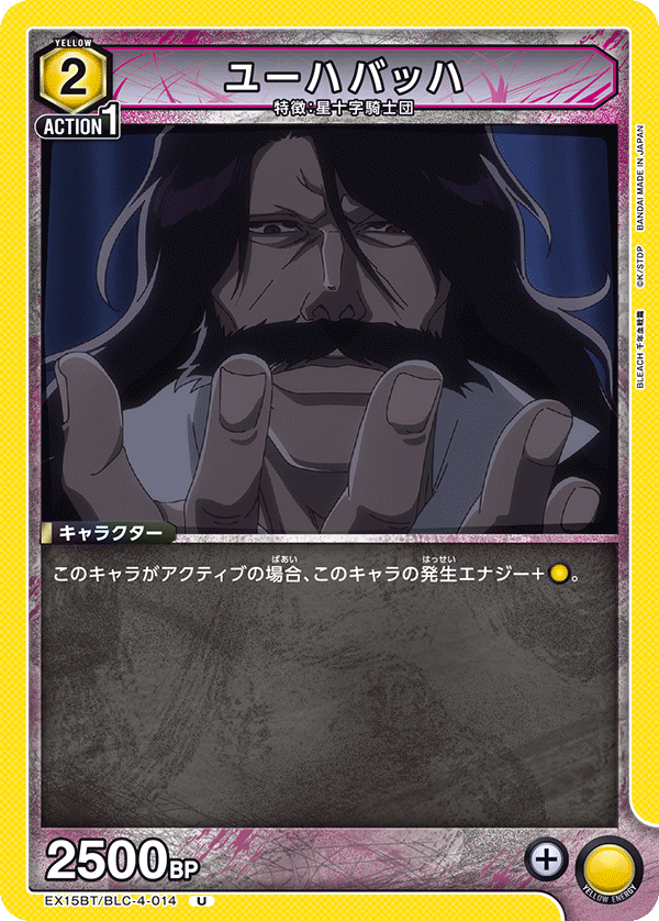 Yhwach Unc