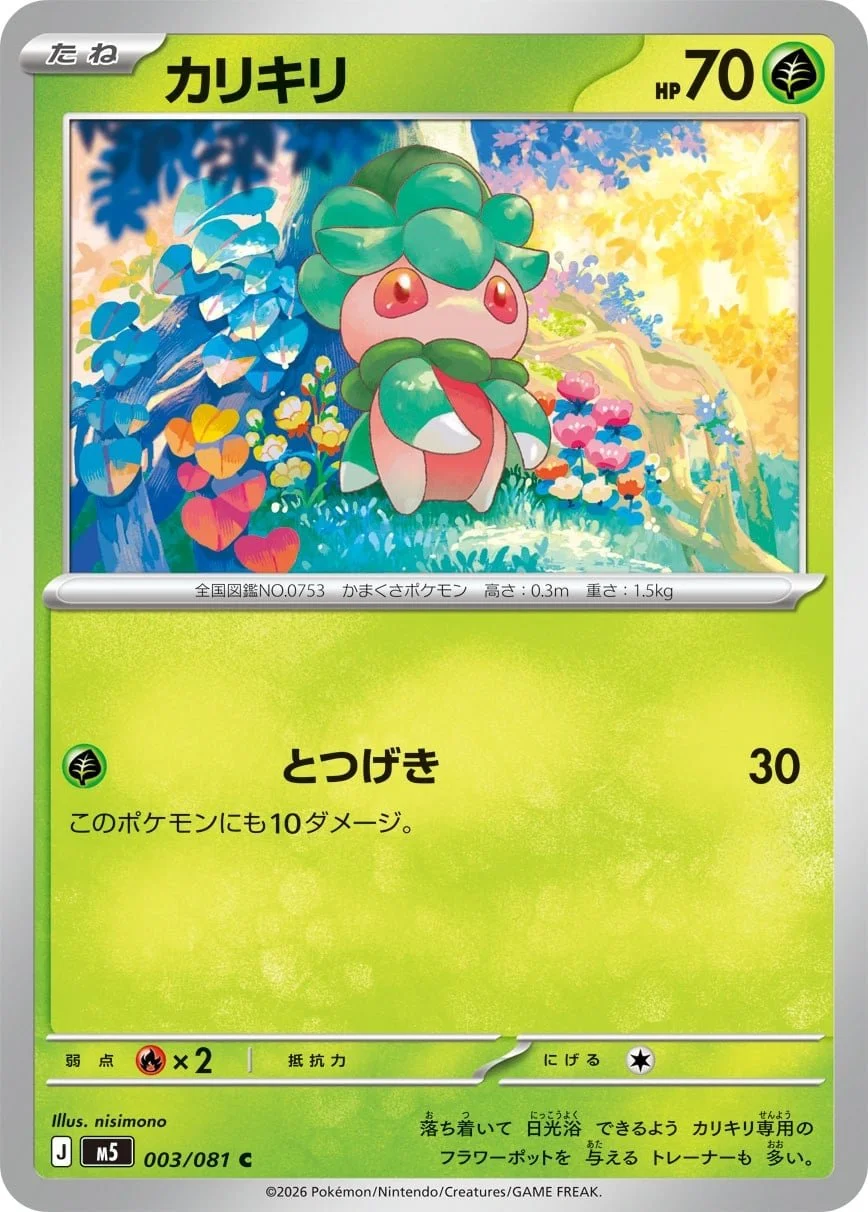 Fomantis - Chaos Rising Pokemon TCG Card