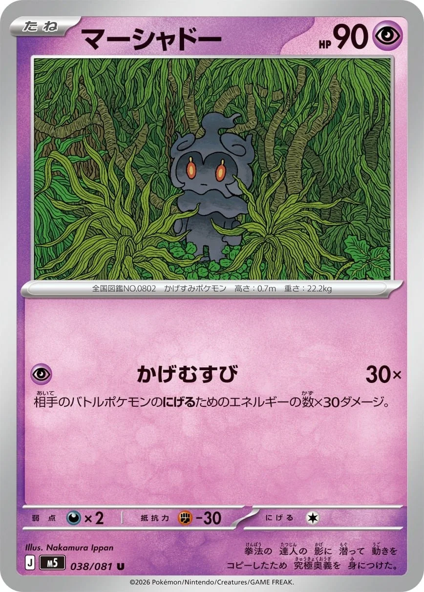 Entire Pitch Black Pokemon TCG Set List Revealed  Joseph Writer Anderson