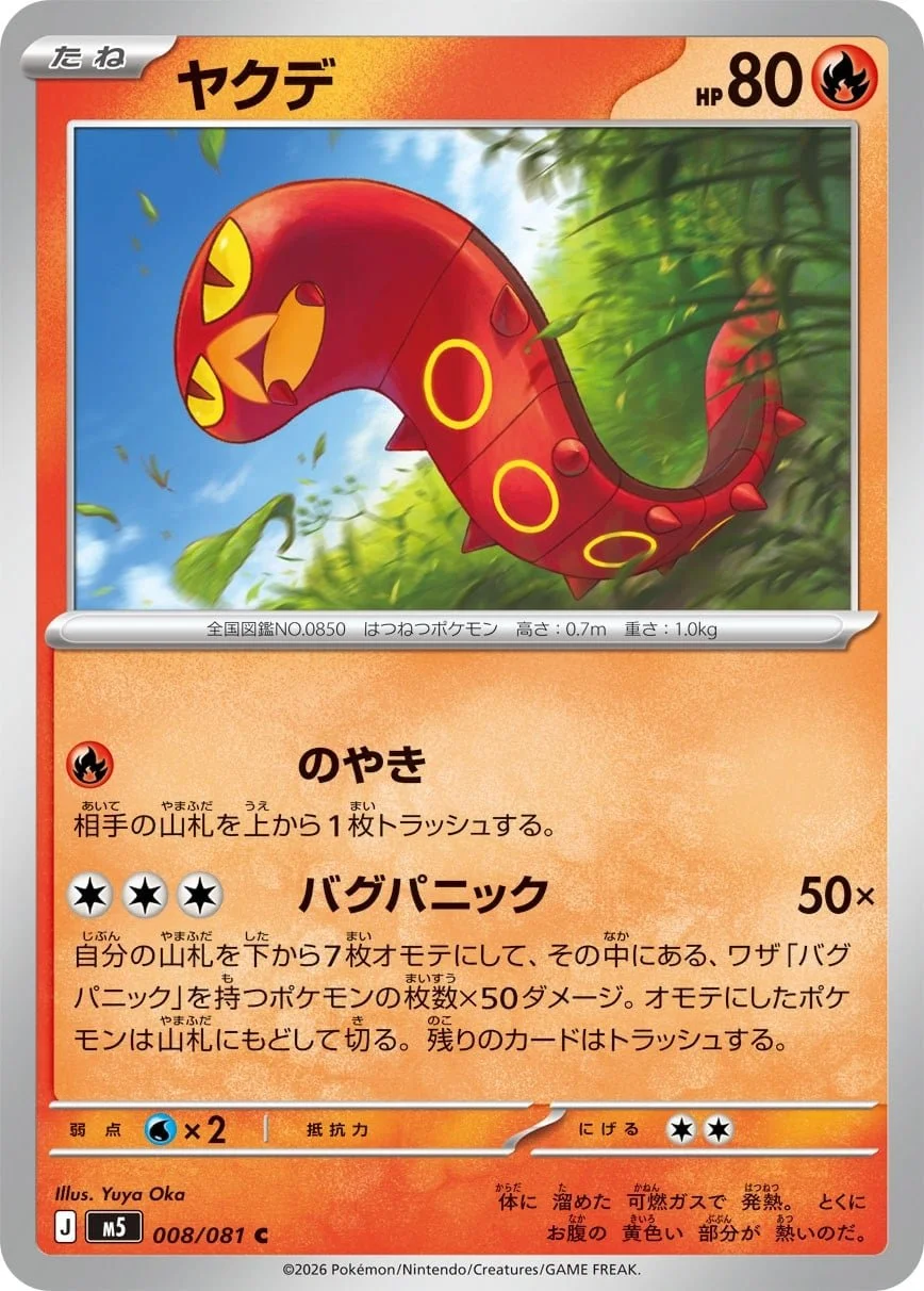 Sizzlipede - Chaos Rising Pokemon TCG Card