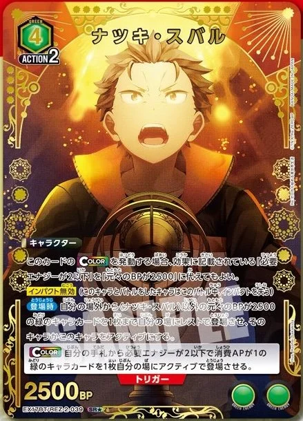 Natsuki Subaru