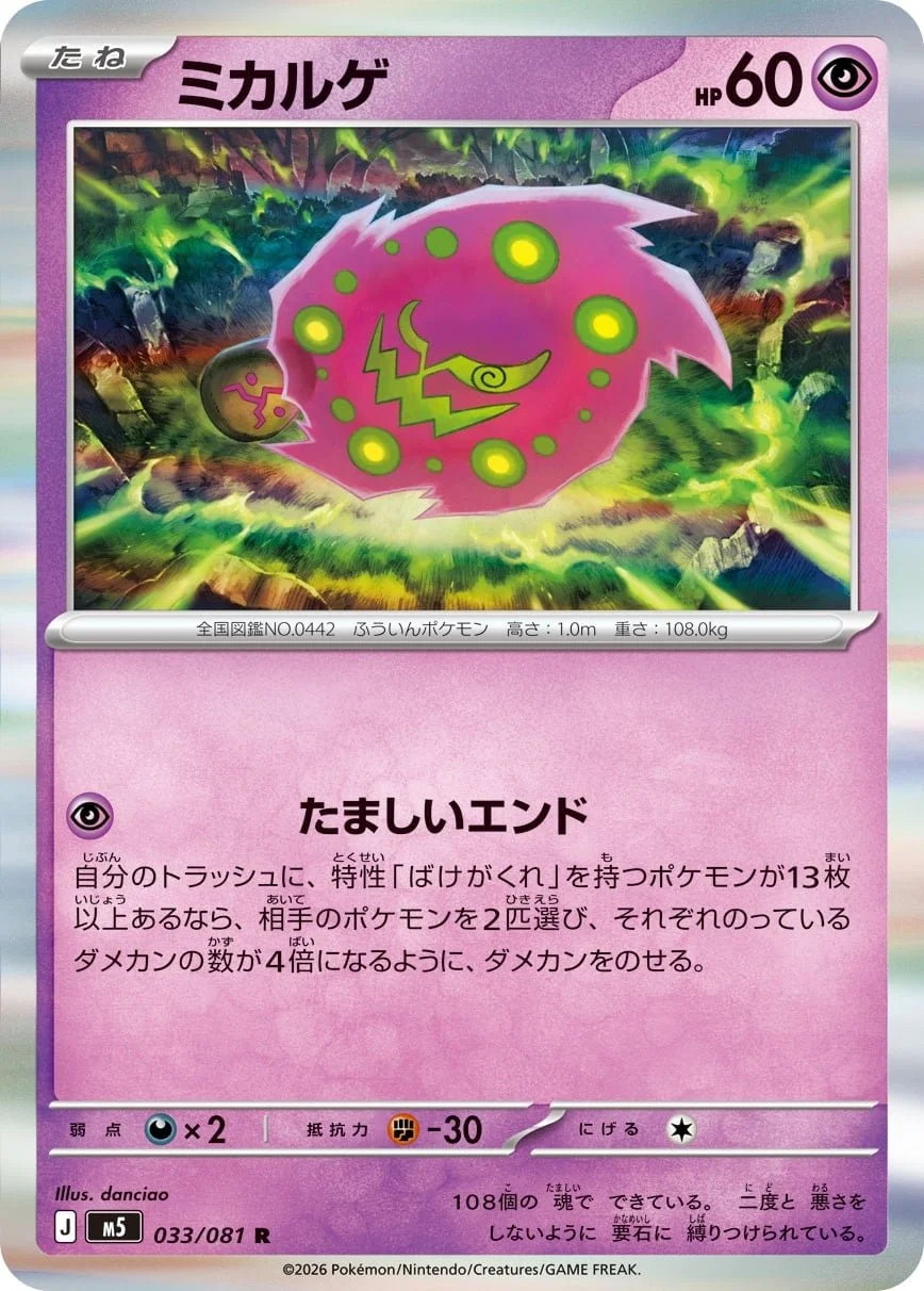 Spiritomb - Chaos Rising Pokemon TCG Card